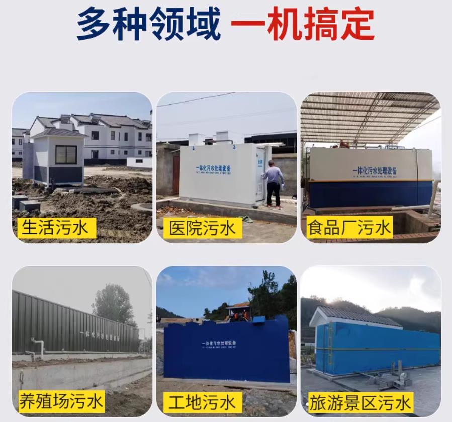 宜良场景全覆盖！甘肃嘉源通一体化污水处理设备，适配城乡工业全场景污水治理
