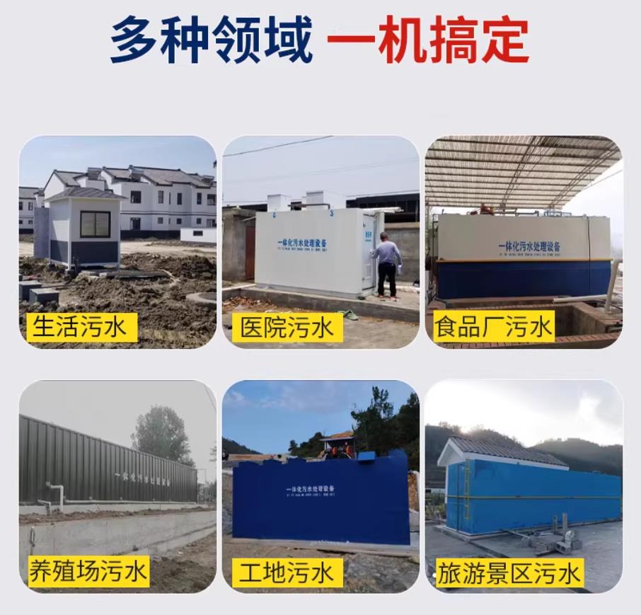 宜良甘肃兰州地埋式污水处理设备厂家｜一体化埋地污水治理设备｜乡镇乡村厂区小区通用解决方案